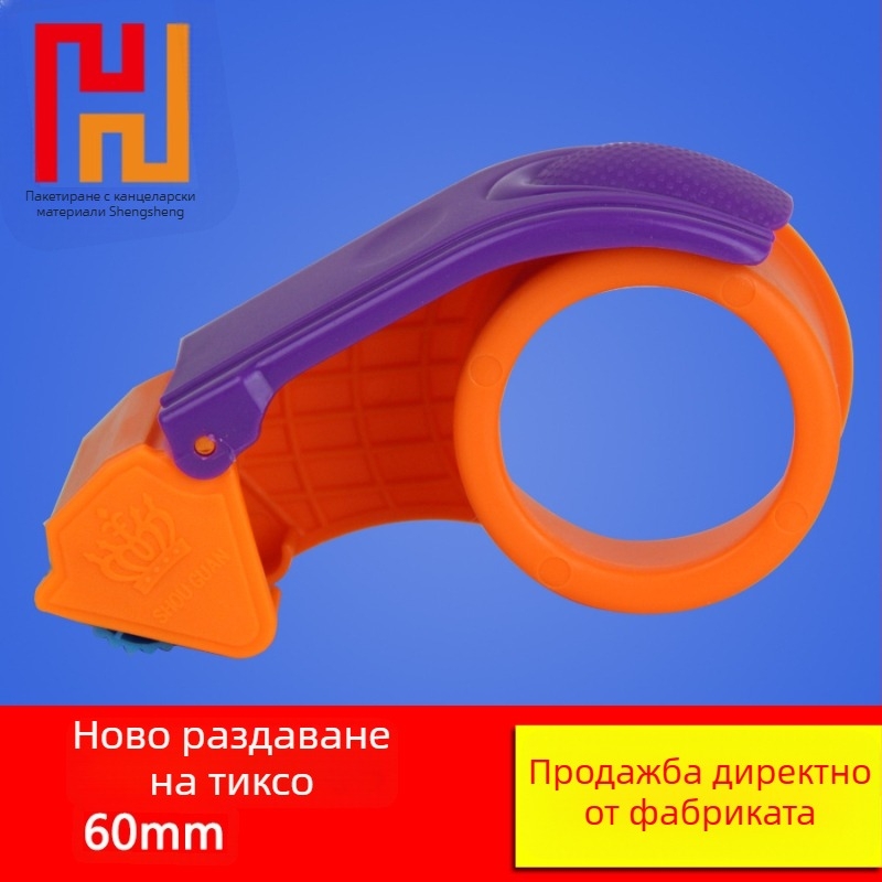 Метален резач за тиксо и опаковъчна лента, модел 60mm/48mm, ширина на лентата до 60mm, диаметър на вал за лентата 38mm, нетно тегло 200 g
