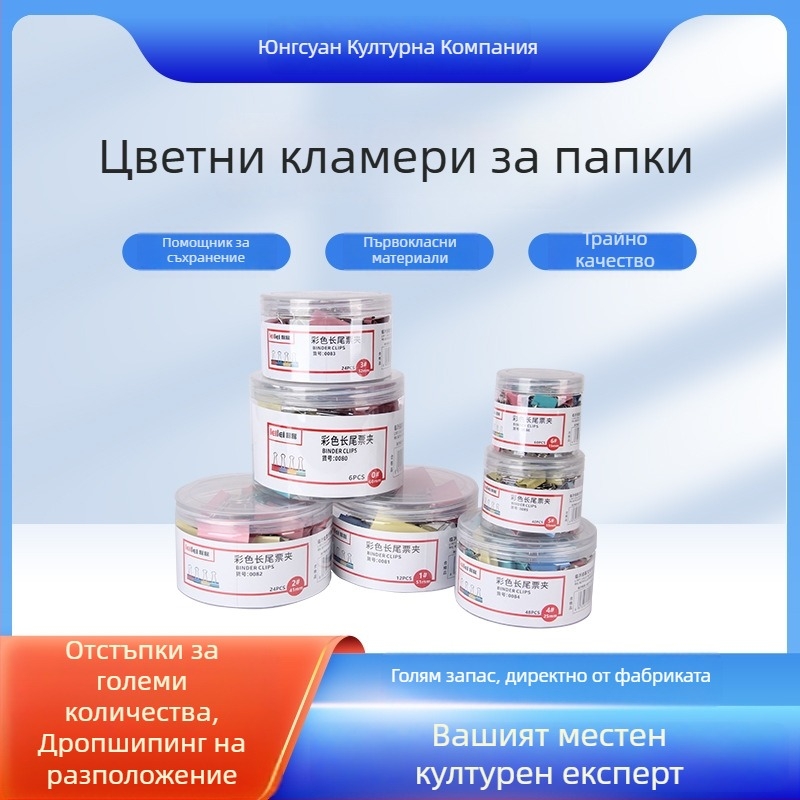Метален комплект клипов за документи – асортимент мултифункционални клипове за страници и документи