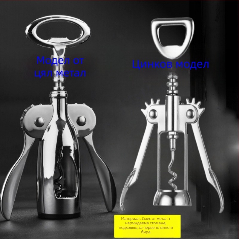 T-образен неръждаем отварач за бутилки с дюзер – комплект за вино за домашна употреба