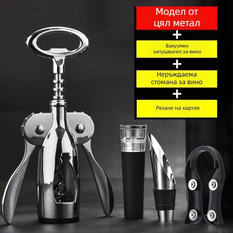 T-образен неръждаем отварач за бутилки с дюзер – комплект за вино за домашна употреба