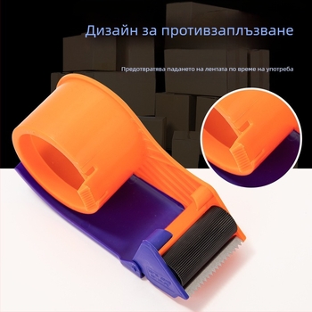 Ръчно устройство за запечатване на кутии с лента — пластмаса; модел: 5 см и 6 см; ширина на лентата до 48 мм; тегло 150 г
