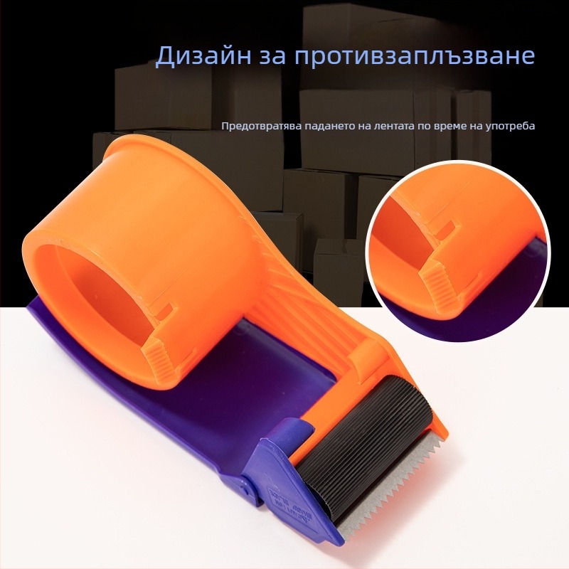 Ръчно устройство за запечатване на кутии с лента — пластмаса; модел: 5 см и 6 см; ширина на лентата до 48 мм; тегло 150 г