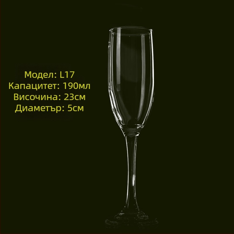 Шампанска чаша от стъкло Jin Xipan, 201-300 ml, модерен минималистичен гоблет