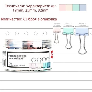 Deli метален кух клип за папки