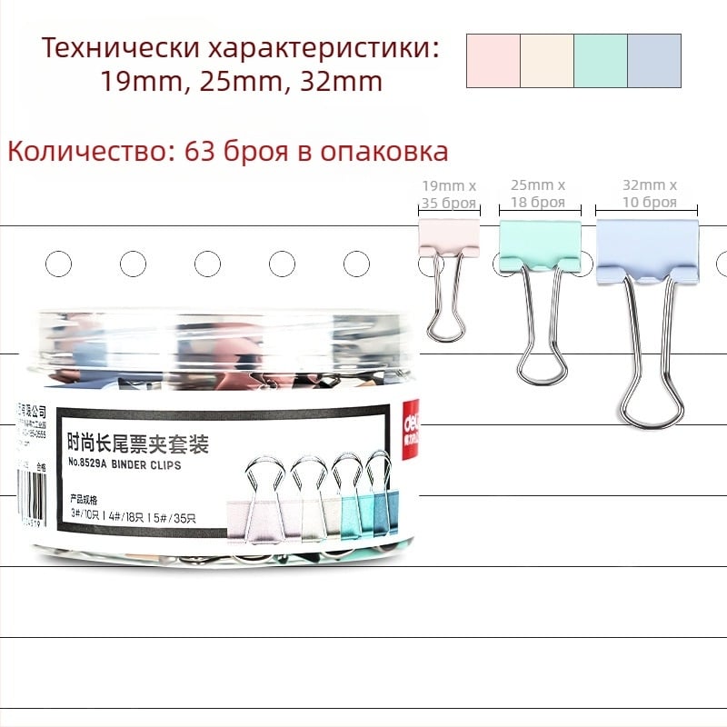 Deli метален кух клип за папки