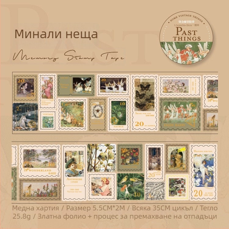 Лента за дневник със златно фолио за печати – PET основа, Idle Language, многоцелево приложение, пусната 2023-05-18