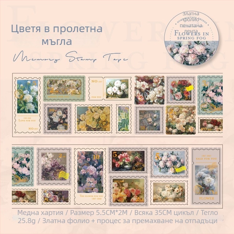 Лента за дневник със златно фолио за печати – PET основа, Idle Language, многоцелево приложение, пусната 2023-05-18