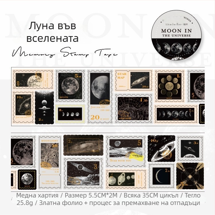 Лента за дневник със златно фолио за печати – PET основа, Idle Language, многоцелево приложение, пусната 2023-05-18