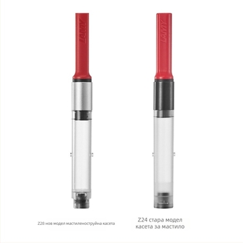 Lamy Z28 абсорбатор за мастило | ротационен попълнител, смола, съвместим със Z26 торбичка за мастило