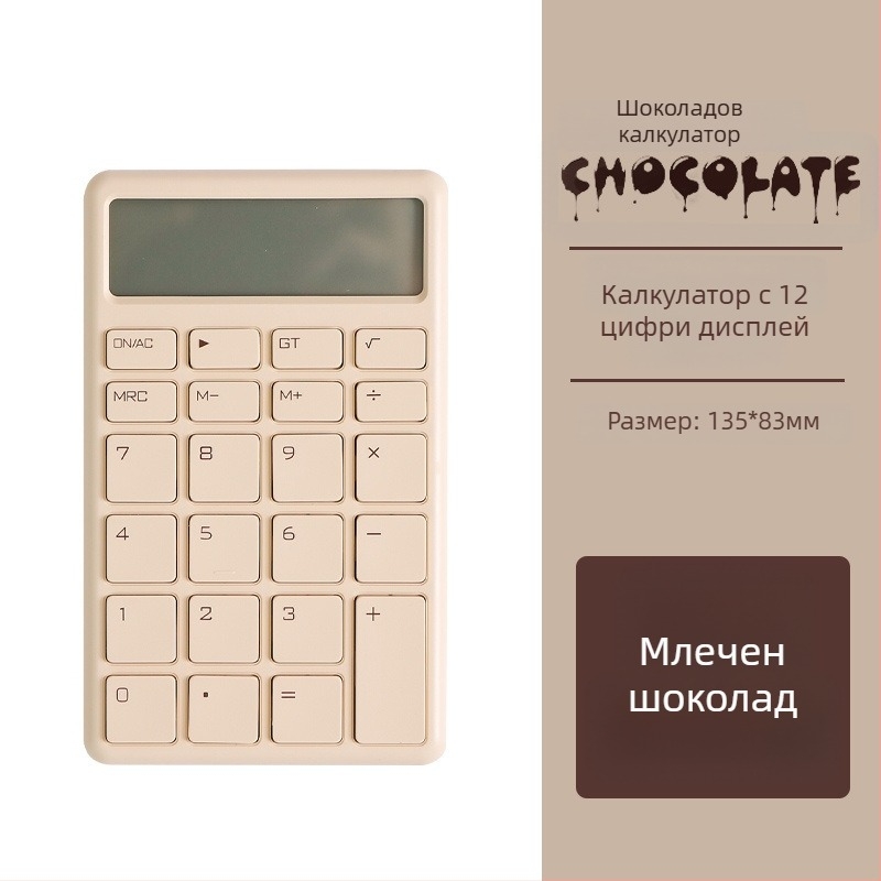 Просто калкулатор, 12-цифрен дисплей, преносим и тих, захранван с батерия тип бутон (без батерия)