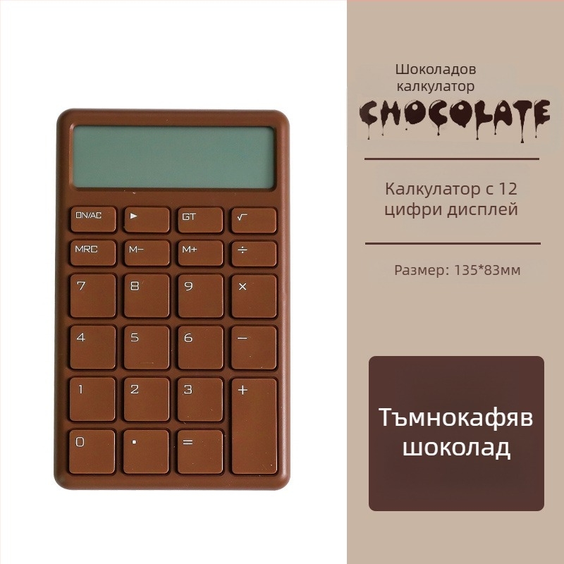 Просто калкулатор, 12-цифрен дисплей, преносим и тих, захранван с батерия тип бутон (без батерия)