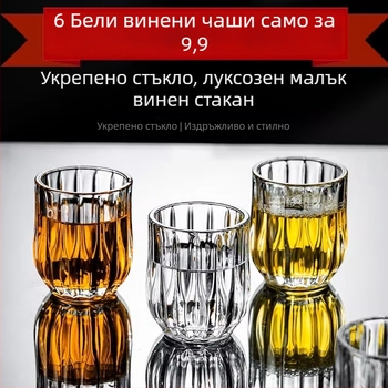 6 броя чаши за спиртни напитки от стъкло, нов китайски стил, печат на лого, възможност за персонализация