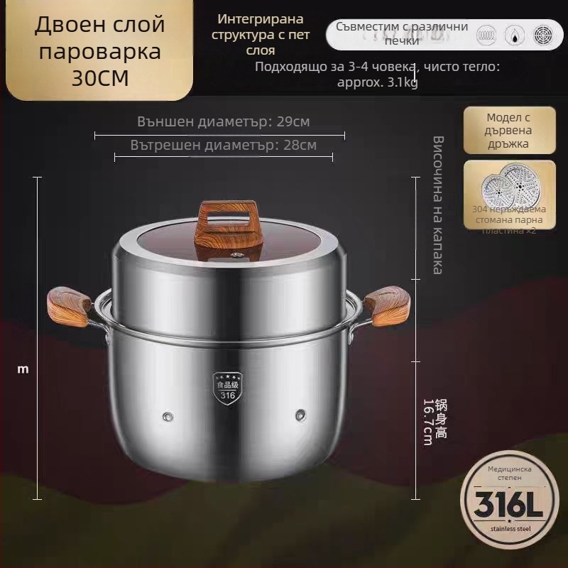 Пароварка от 316L неръждаема стомана, голям капацитет, многослоен дизайн, двуслоен пароварник, хранителен клас