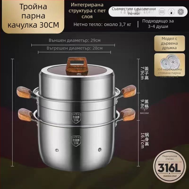 Пароварка от 316L неръждаема стомана, голям капацитет, многослоен дизайн, двуслоен пароварник, хранителен клас