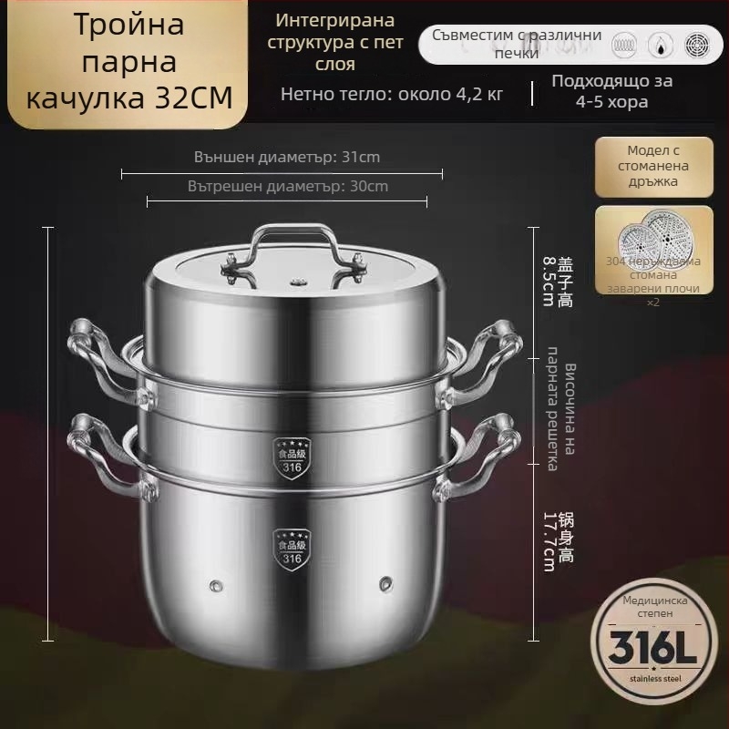 Пароварка от 316L неръждаема стомана, голям капацитет, многослоен дизайн, двуслоен пароварник, хранителен клас
