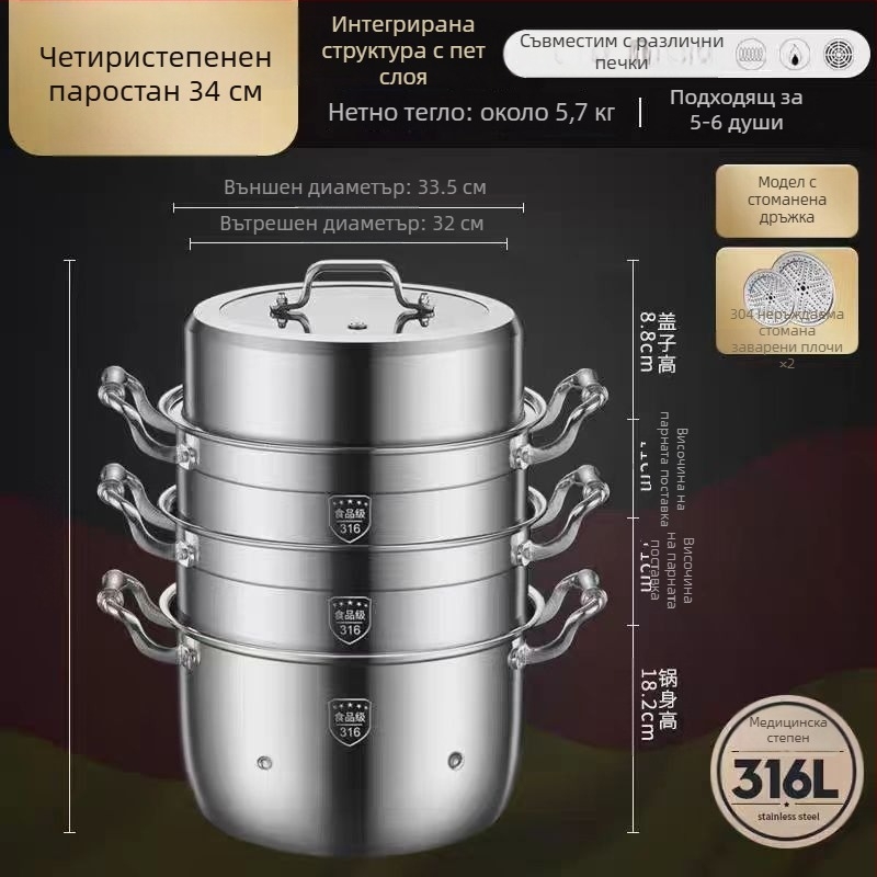 Пароварка от 316L неръждаема стомана, голям капацитет, многослоен дизайн, двуслоен пароварник, хранителен клас