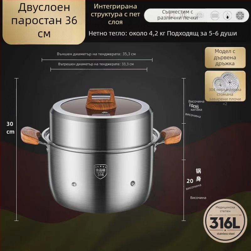 Пароварка от 316L неръждаема стомана, голям капацитет, многослоен дизайн, двуслоен пароварник, хранителен клас