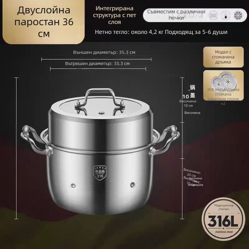 Пароварка от 316L неръждаема стомана, голям капацитет, многослоен дизайн, двуслоен пароварник, хранителен клас