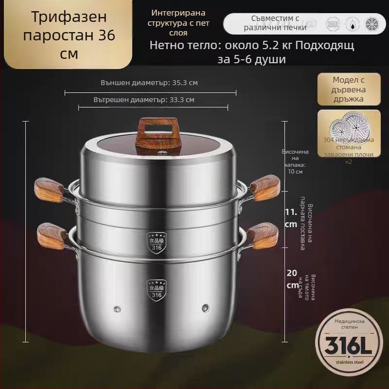 Пароварка от 316L неръждаема стомана, голям капацитет, многослоен дизайн, двуслоен пароварник, хранителен клас