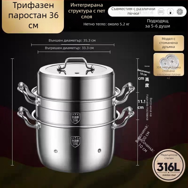 Пароварка от 316L неръждаема стомана, голям капацитет, многослоен дизайн, двуслоен пароварник, хранителен клас