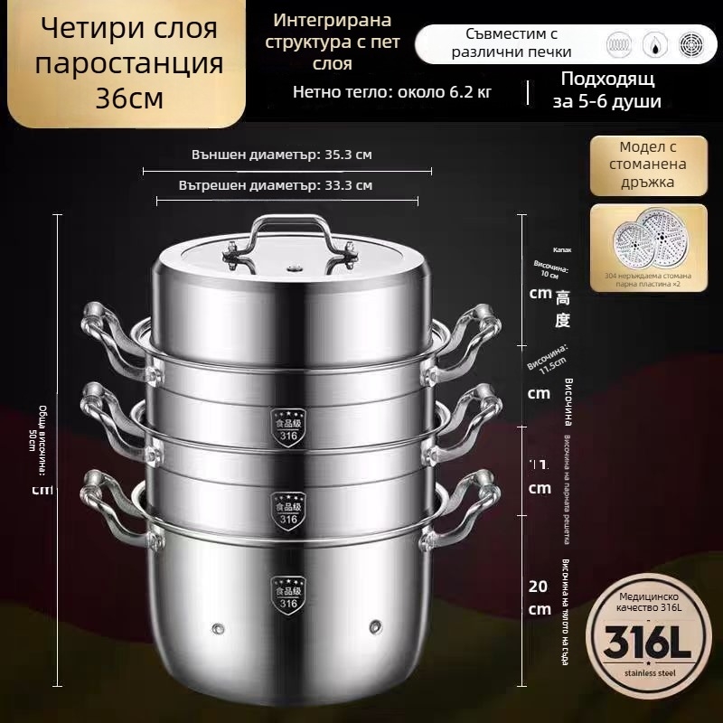 Пароварка от 316L неръждаема стомана, голям капацитет, многослоен дизайн, двуслоен пароварник, хранителен клас