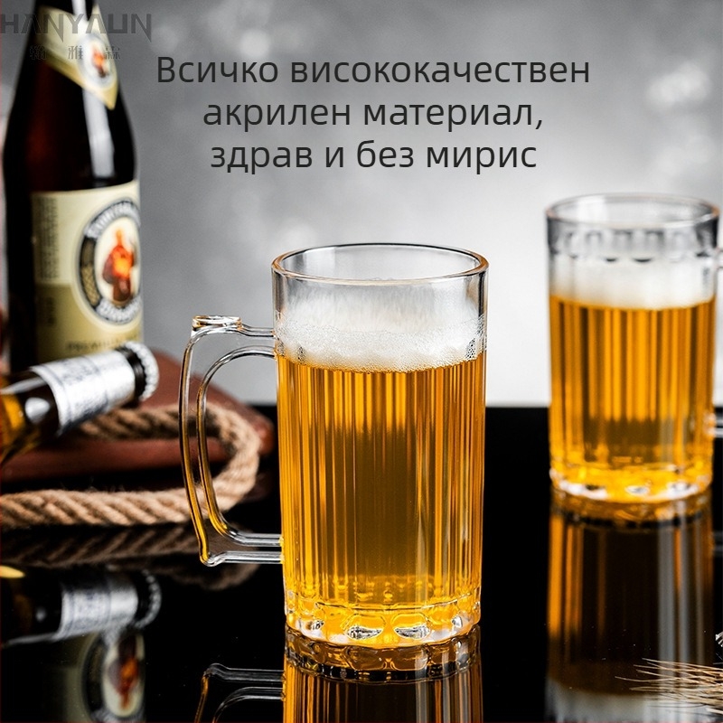 Пластмасова пивна чаша, обем 601–700 мл, външен стил, възможност за печат на лого