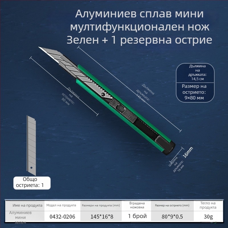 Shengda Art Knife — SK5 нож, за рязане на хартия и тапети, марка Shengda, модел Shengda Art Knife