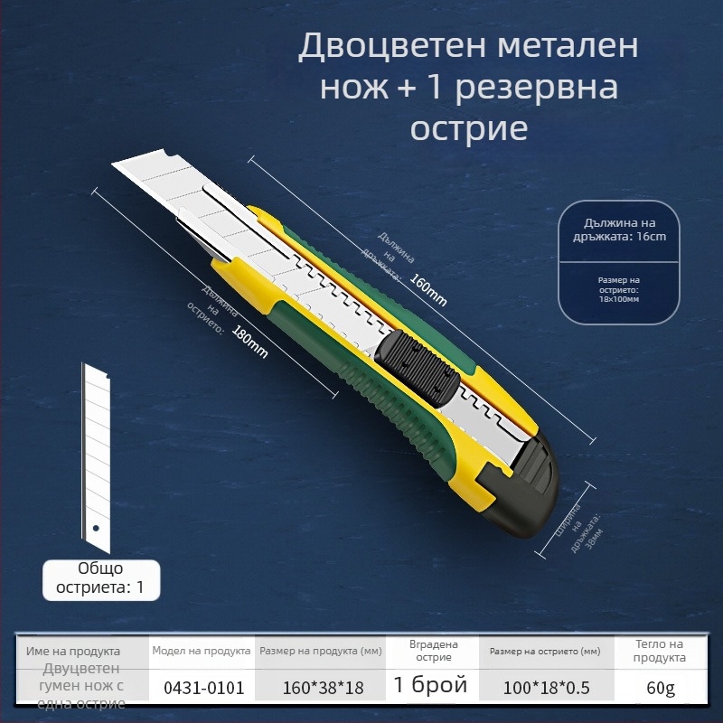 Shengda Art Knife — SK5 нож, за рязане на хартия и тапети, марка Shengda, модел Shengda Art Knife