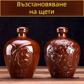 Празни бутилки за домашно съхранение на вино, Марка: Друга; Опаковка: Единична; За вино; Стил: Нов китайски стил; Издание лято 2021