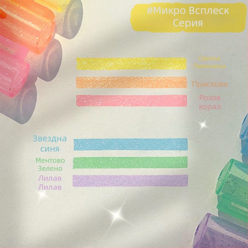 Baoneng маркер за подчертаване с блестящи частици – звездно небе, пясъчен блясък, японски стил, за ученици; Модел: Nothing; Внос: Не; Подарък: Не.