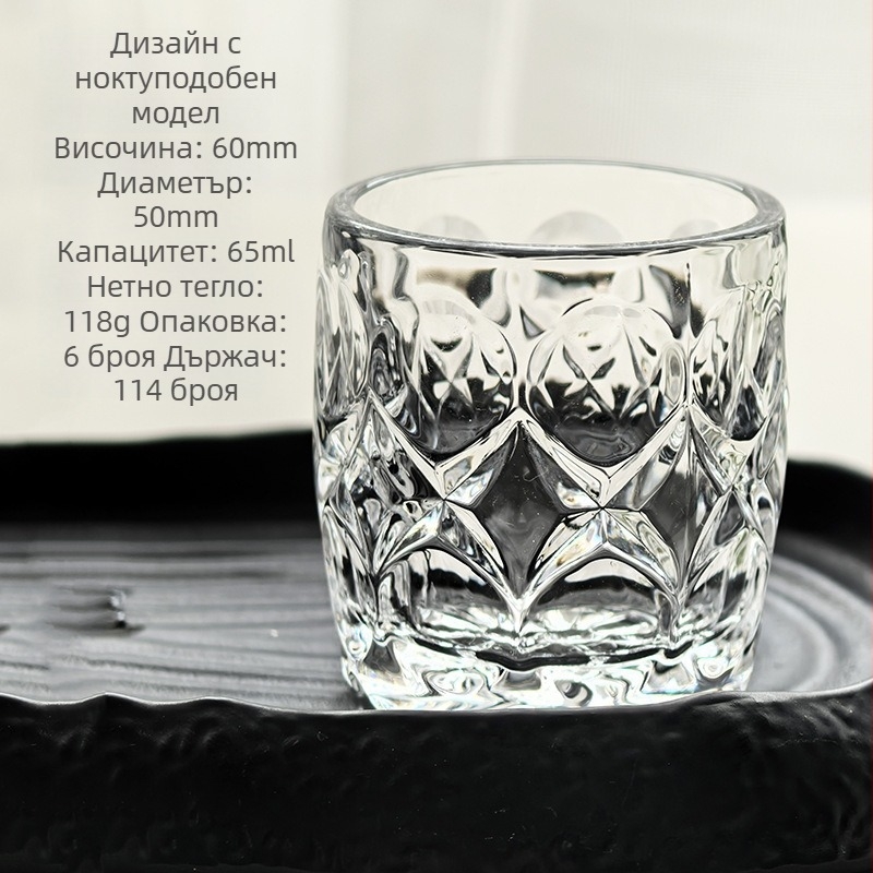 Уиски чаша за дома, ретро стил, прозрачно стъкло, безоловна, вместимост 1–100 ml