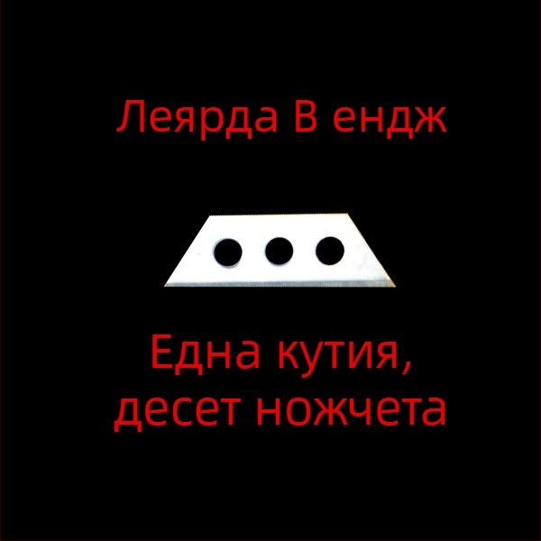 Безопасен нож за разопаковане на опаковки, ABS пластмаса, модел Jc-1001, код Jc-1001abc, тегло 40