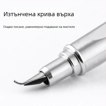 Метална фонтана писалка с извито перо от неръждаема стомана и система за попиване на мастило, за калиграфия и скициране