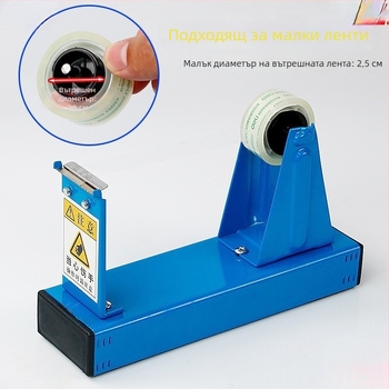 Голям настолен диспенсор за лента с режещ механизъм Lt-jdz-a202 (код S257fkyc, спецификация 08888, без лого)