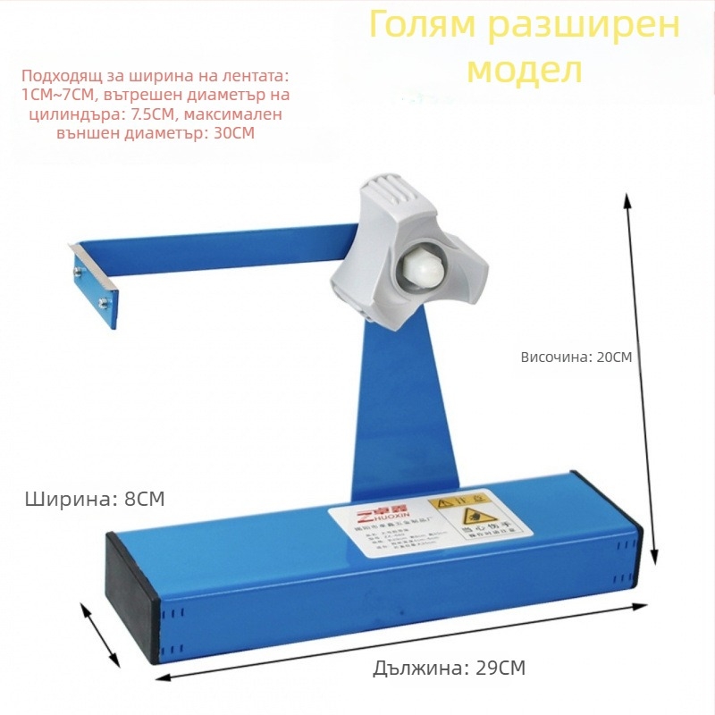 Голям настолен диспенсор за лента с режещ механизъм Lt-jdz-a202 (код S257fkyc, спецификация 08888, без лого)