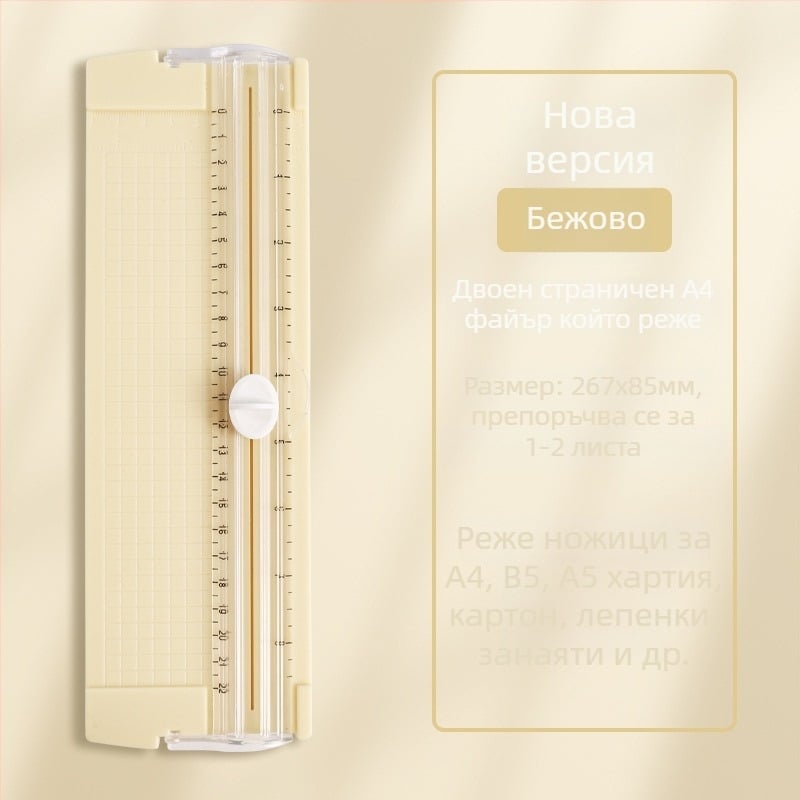 Yiyang Нож за рязане на хартия, пластмасов, модел 1, код 52+3256