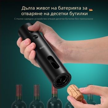 Bomans Електрически отварач за бутилки - презареждаем, напълно автоматичен, комплект от три части, пластмасов корпус