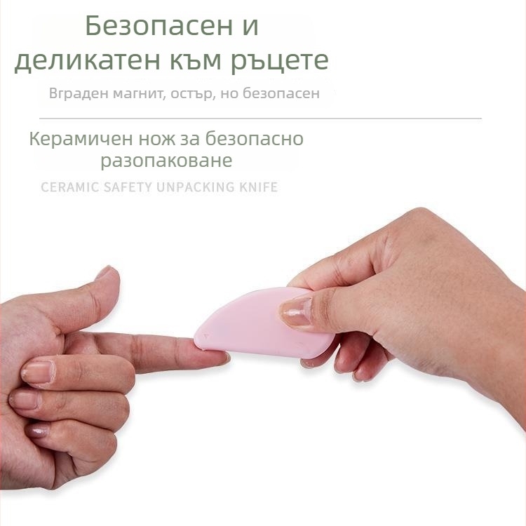 Керамичен безопасен нож за разопаковане на кутии (Материал: керамика + пластмаса; Лезвие: 6×3; Тегло: 10 g)