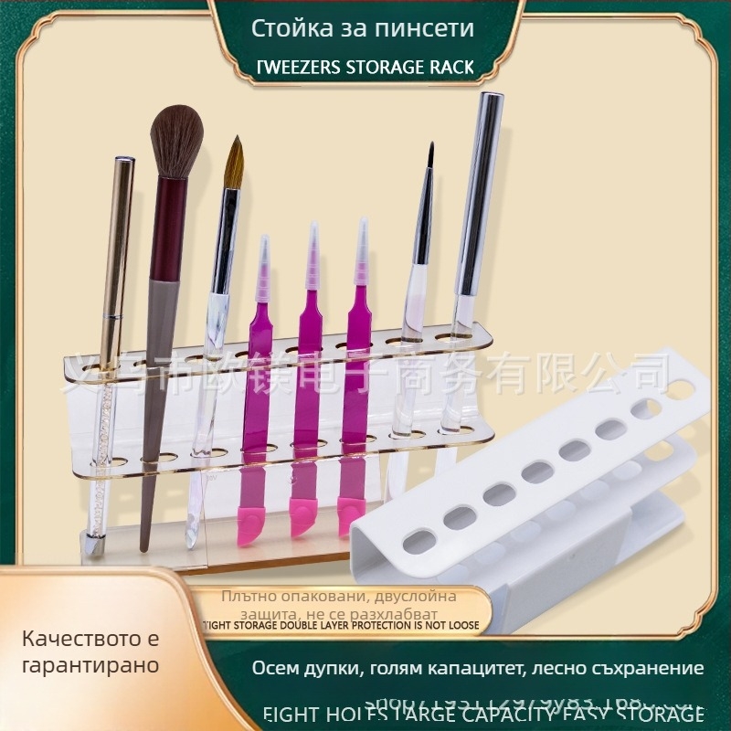 Пластмасов дисплей за маникюр: 8 отвора за пинсети, държач за четки за грим и държач за моливи за удължаване на мигли