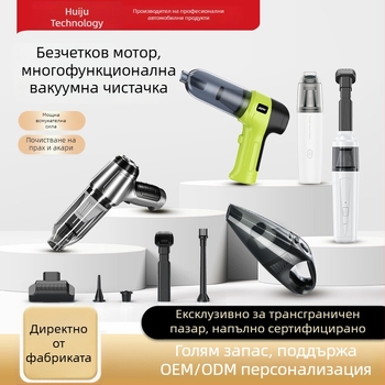 Безжичен ръчен вакуум за кола, 7.4V, 50W, 4000Pa, презареждаем, Huiju Technology