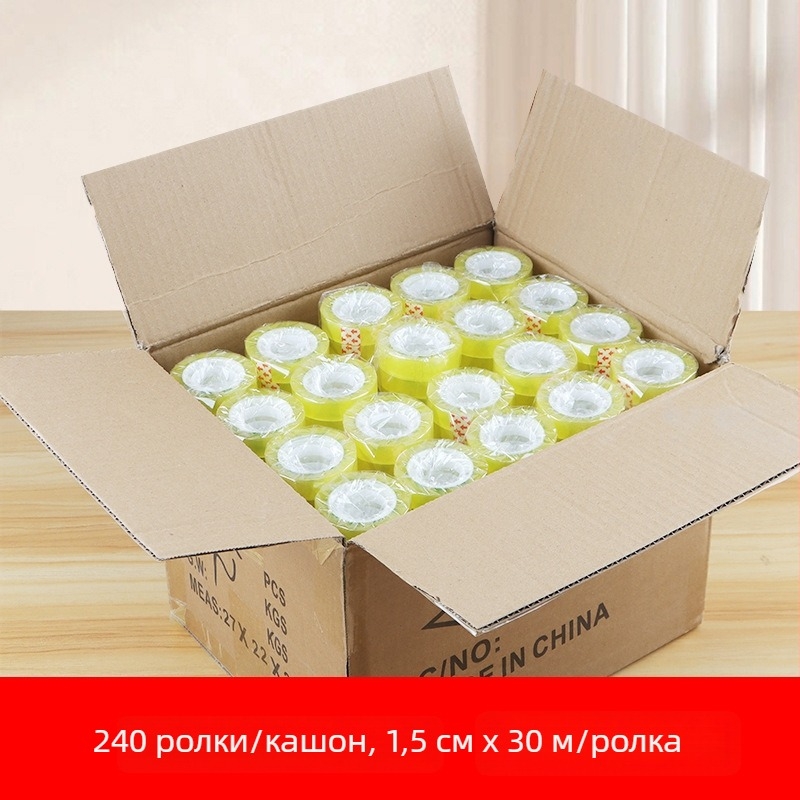 Лепяща лента за общо използване, BOPP подложка, дебелина 0.01 мм, марка Full Margin, възможност за частно етикетиране