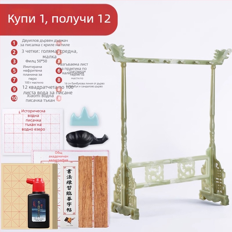 Калиграфски държач за четки – имитационен нефрит