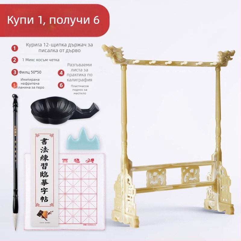 Калиграфски държач за четки – имитационен нефрит