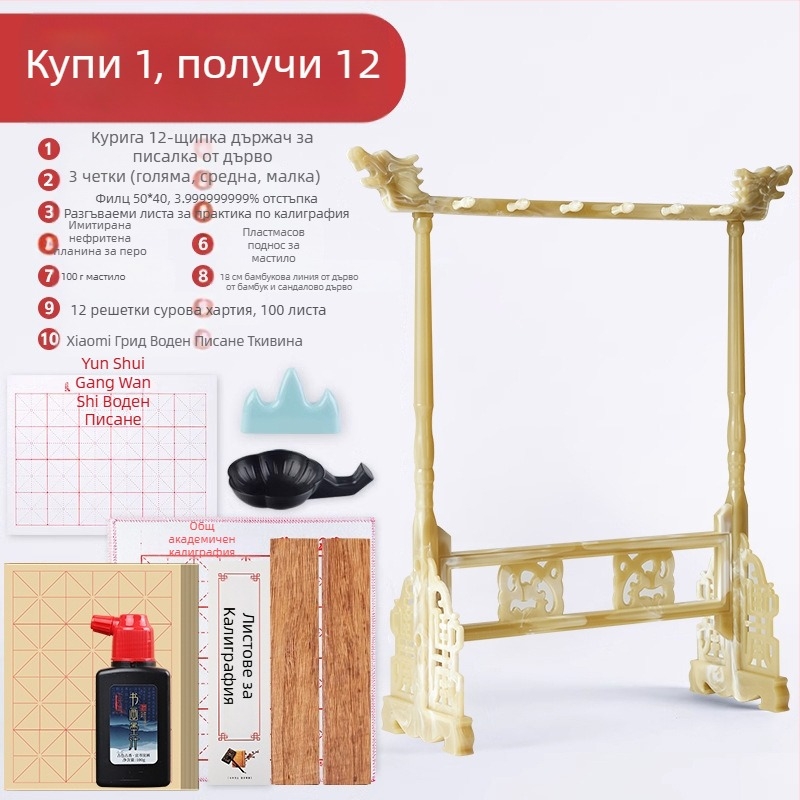 Калиграфски държач за четки – имитационен нефрит