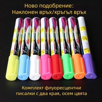 двустранен флуоресцентен маркер за LED светлинни дъски и магнитна дъска, течен тебешир