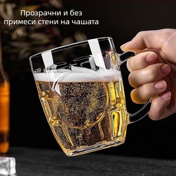 Чаша за бира с дръжка, стъклена, 401-500 ml, модерен минималистичен стил, опакована в картонена кутия