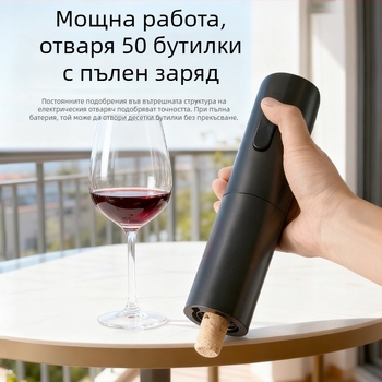 Електрически отварач за вина, USB презареждаем, многофункционален, интелигентен (ABS материал; марка Chef Ji Qixiu; електрически)