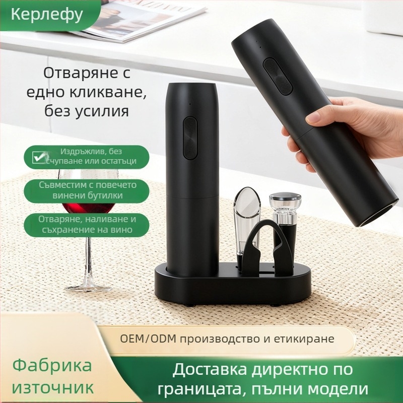 Електрически отварач за вина, USB презареждаем, многофункционален, интелигентен (ABS материал; марка Chef Ji Qixiu; електрически)