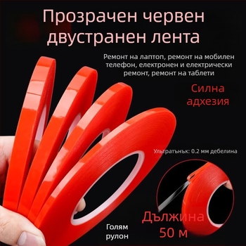 Yida Акрилна двустранна лепяща лента за таблет LCD дисплеи с извити екрани – закрепване към задната рамка