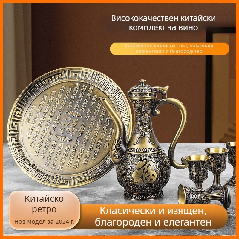 Ретро луксозен комплект за ликьор с дракон и феникс, алуминиев декантер – за домашна употреба, метални винени аксесоари и декор